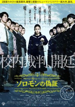Solomon's Perjury Part I: Suspicion (2015)