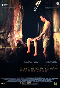 Invisible Waves (2006)