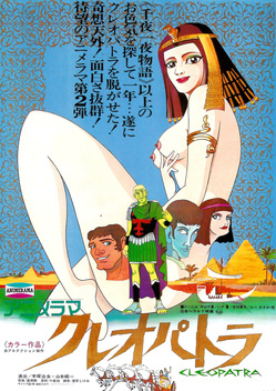 Cleopatra (1970)