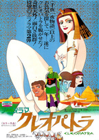 Cleopatra (1970)