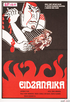 Eijanaika (1981)