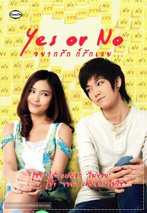yes or no movie