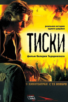 Tiski (2007)