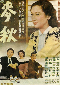 Early Summer (1951)