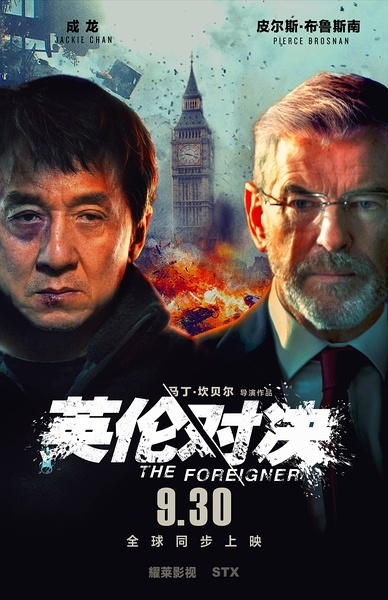 The Foreigner (2017)