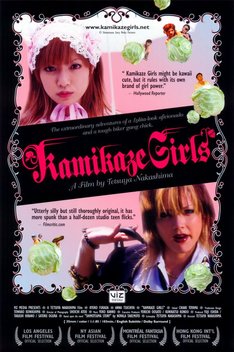 Kamikaze Girls (2004)