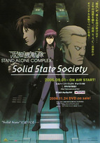 Ghost in the Shell: Stand Alone Complex - Solid State Society (2006)