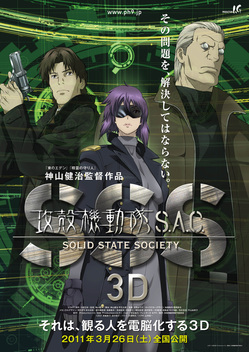 攻殻機動隊 STAND ALONE COMPLEX Solid State Society [Blu-ray] wgteh8f Amazon.com: Ghost in the Shell: Stand Alone Complex SOLID
