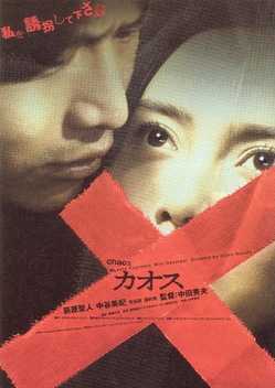 Chaos (2000)