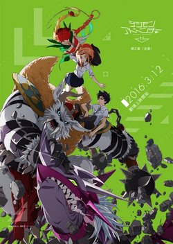 Review: Digimon Adventure Tri Part 5 - Coexistence (Blu-Ray) - Anime Inferno