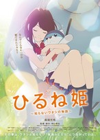 Wolf Children Ame e Yuki I Bambini Lupo (Se) (2 Blu Ray)