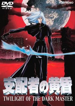 Twilight of the Dark Master (1997)