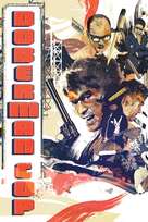 Doberman Cop (1977)

