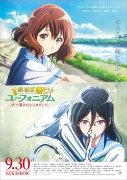 Sound! Euphonium: The Movie - May the Melody Reach You! (2017)