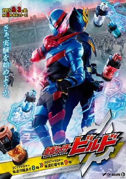 Kamen Rider Build 2017 2018