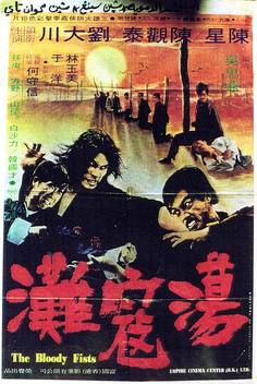 Deadly Buddhist Raiders (1972)