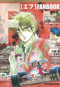 F (1988)