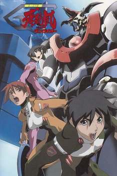 Great Dangaioh (2001)