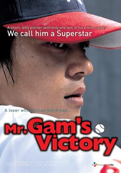 Mr. Gam's Victory (2004)