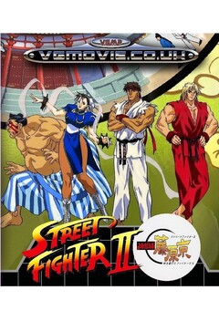 Street Fighter II: Return to the Fujiwara Capital (1995)