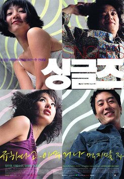 Singles (2003)