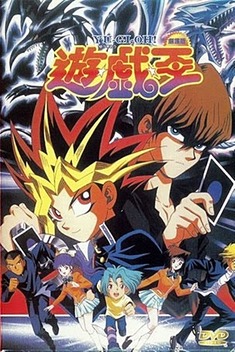 Yu-Gi-Oh!: The Movie (1999)