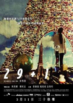 29+1 (2017)