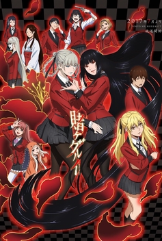 Kakegurui (2017-2019)