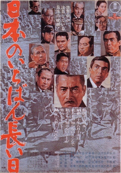 Japan's Longest Day (1967)