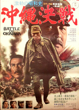 Battle of Okinawa (1971)