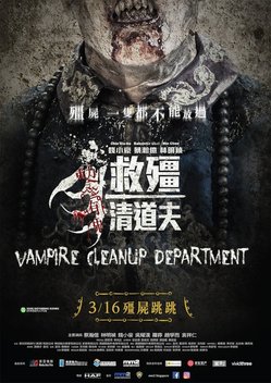 Vampire Cleanup Department (2017)