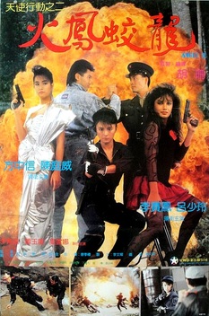 Iron Angels II (1988)