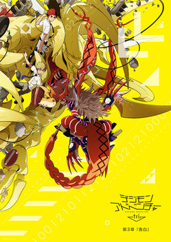 Review: Digimon Adventure Tri Part 5 - Coexistence (Blu-Ray) - Anime Inferno