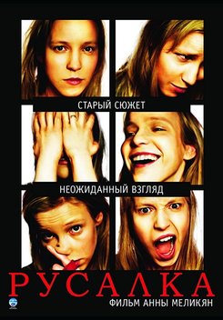Mermaid (2007)