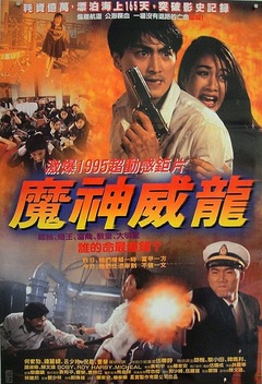 The Red Wolf (1995)