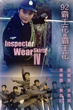 The Inspector Wears Skirts IV (1992)