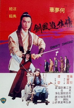 Swift Sword (1980)