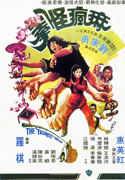 The Tigress of Shaolin (1979)