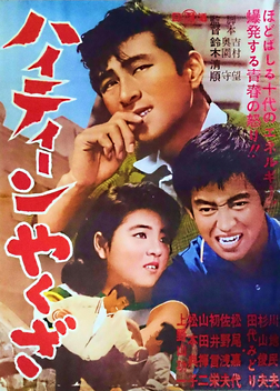 Teenage Yakuza (1962)