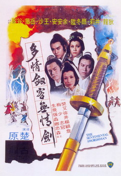 The Sentimental Swordsman (1977)