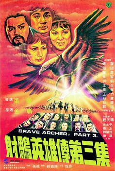 The Avenging Eagle (1978)