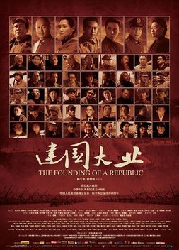 The Founding of a Republic (2009)