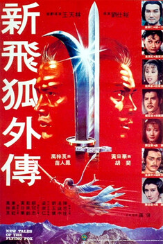 New Tales of the Flying Fox (1984)