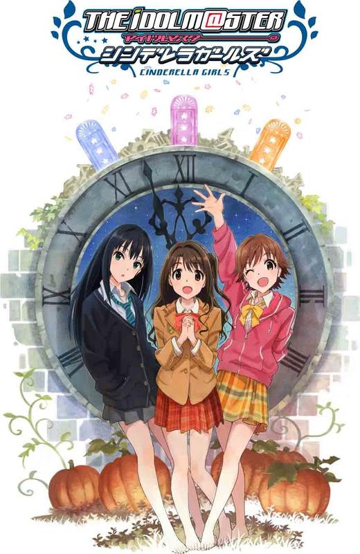 The iDOLM@STER: Cinderella Girls (2015)