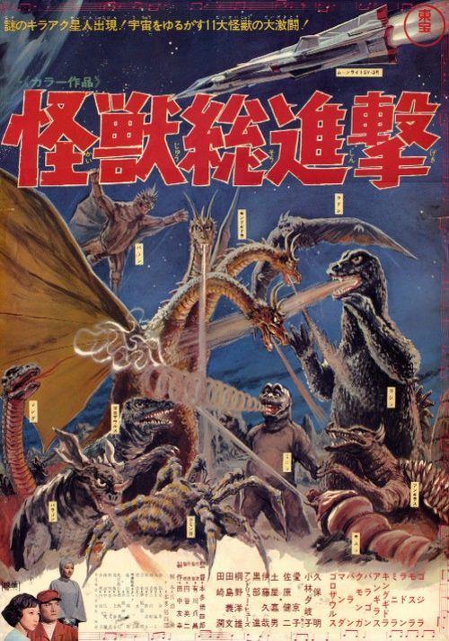 Destroy All Monsters (1968)