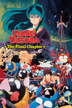 Urusei Yatsura Movie 5: The Final Chapter (1988)