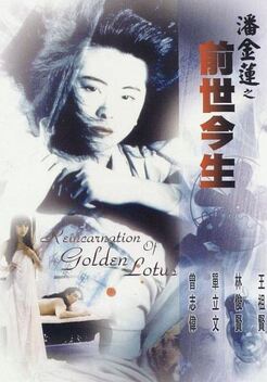 The Reincarnation of Golden Lotus (1989)