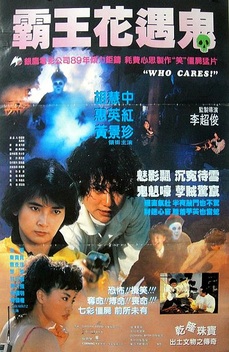 Who Cares! (1991)