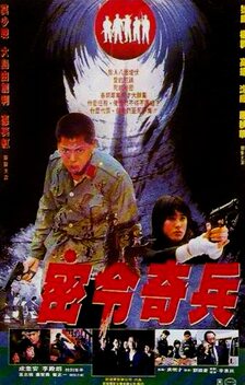 Never Say Regret (1990)