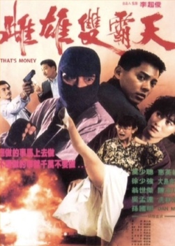 Lethal Angels 2 (1990)